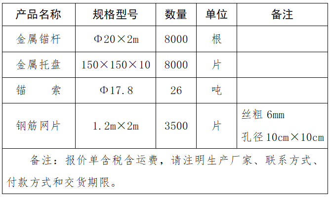 詢價(jià)單.png