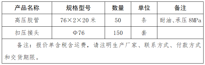 高壓膠管、機(jī)壓接頭圖.png